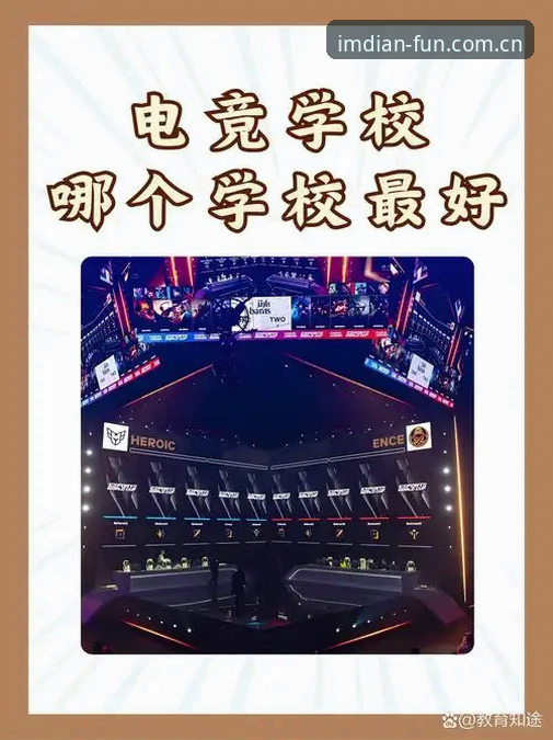 imdian娱乐注册 im电竞平台的5大核心优势:一站式电竞娱乐新体验
