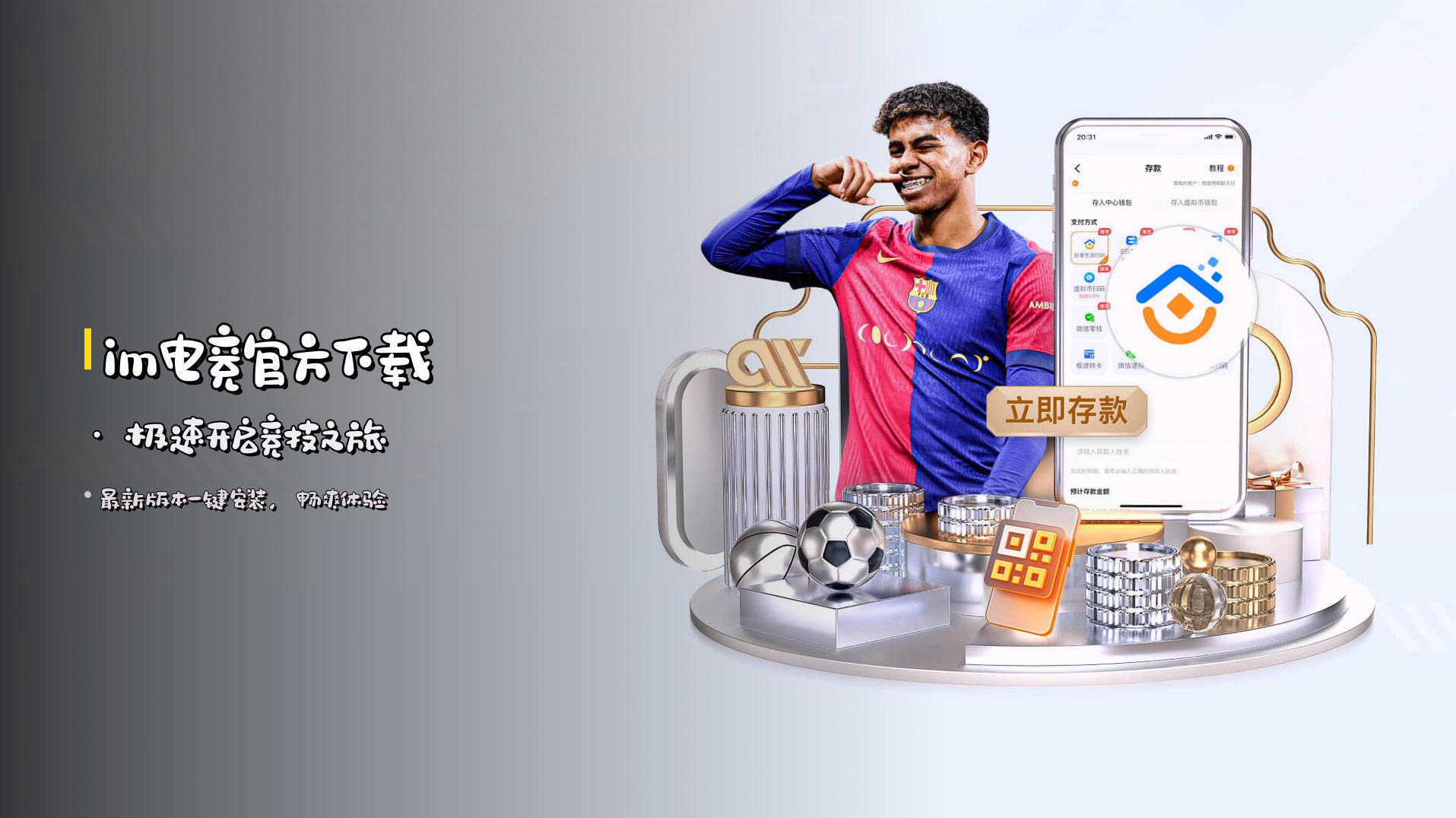 im电竞官网 | im电竞APP下载 | imdian娱乐入口
